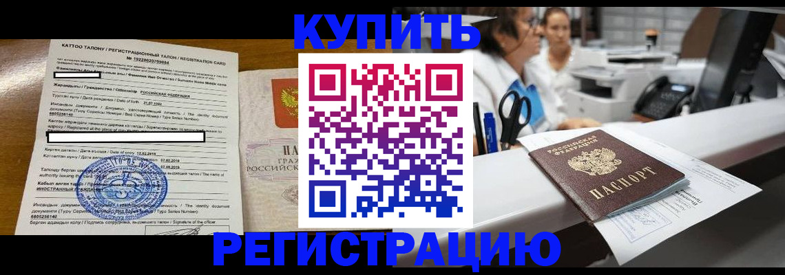 временная регистрация надежно в Пролетарске