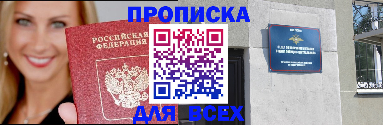 временная регистрация адрес в Пролетарске