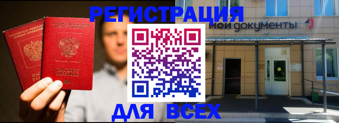 регистрация для школы в Пролетарске