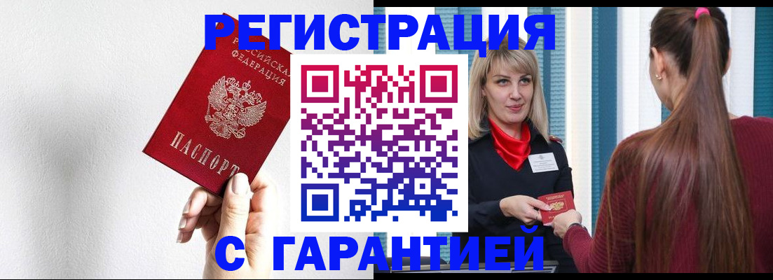 временная регистрация адрес в Пролетарске