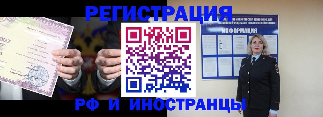 прописка для кредита в Пролетарске
