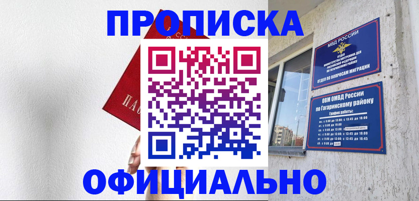 найти адрес прописки в Пролетарске