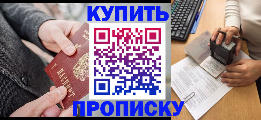 временная регистрация надежно в Пролетарске