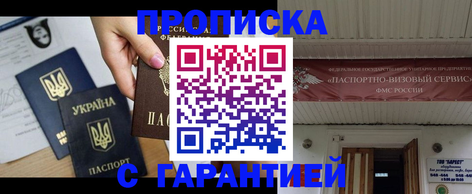 найти адрес прописки в Пролетарске