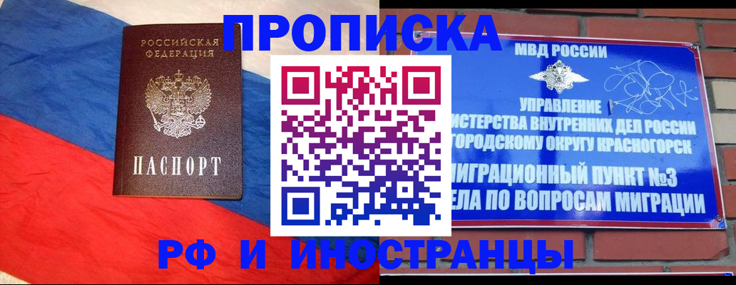 временная регистрация для всех в Пролетарске