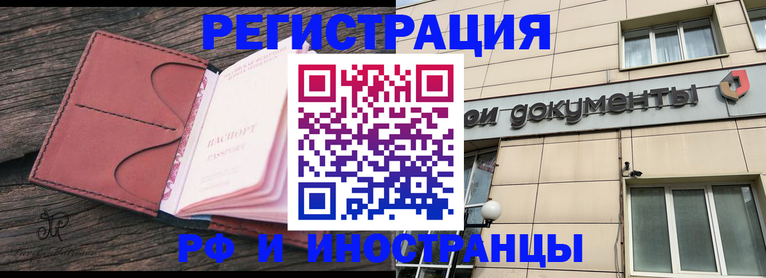 прописка для кредита в Пролетарске