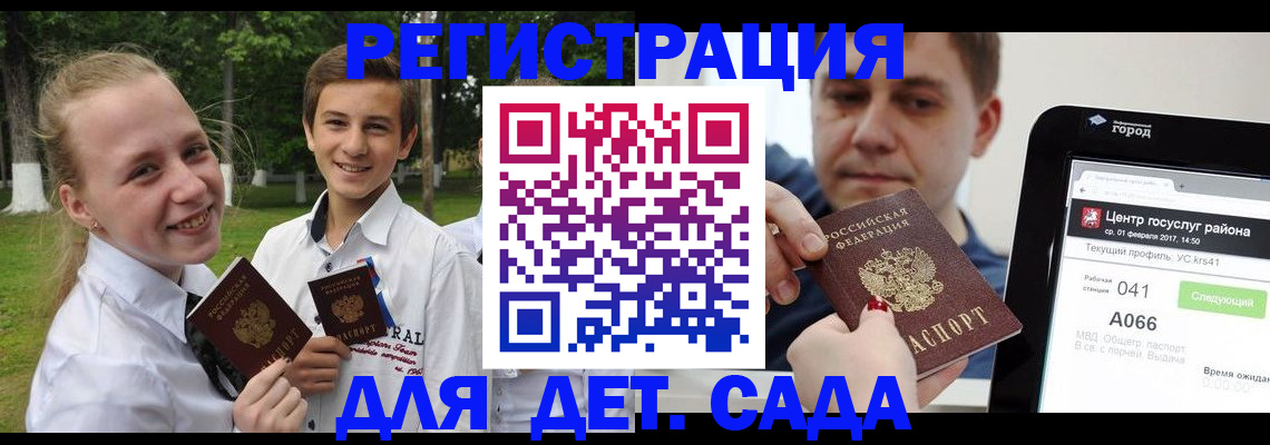 временная регистрация собственник в Пролетарске