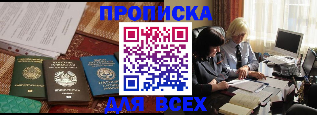 временная регистрация собственник в Пролетарске